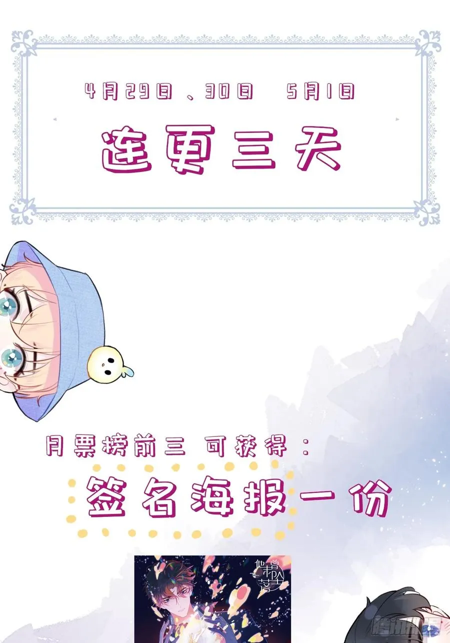小丑拘魂：8、业火焚尽47