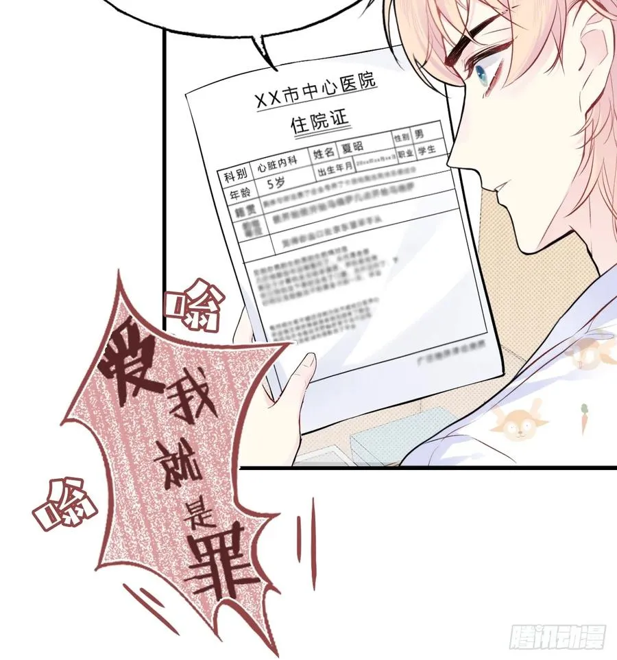 间章：2、各自的算盘40