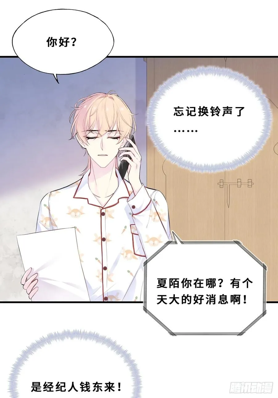 间章：2、各自的算盘41