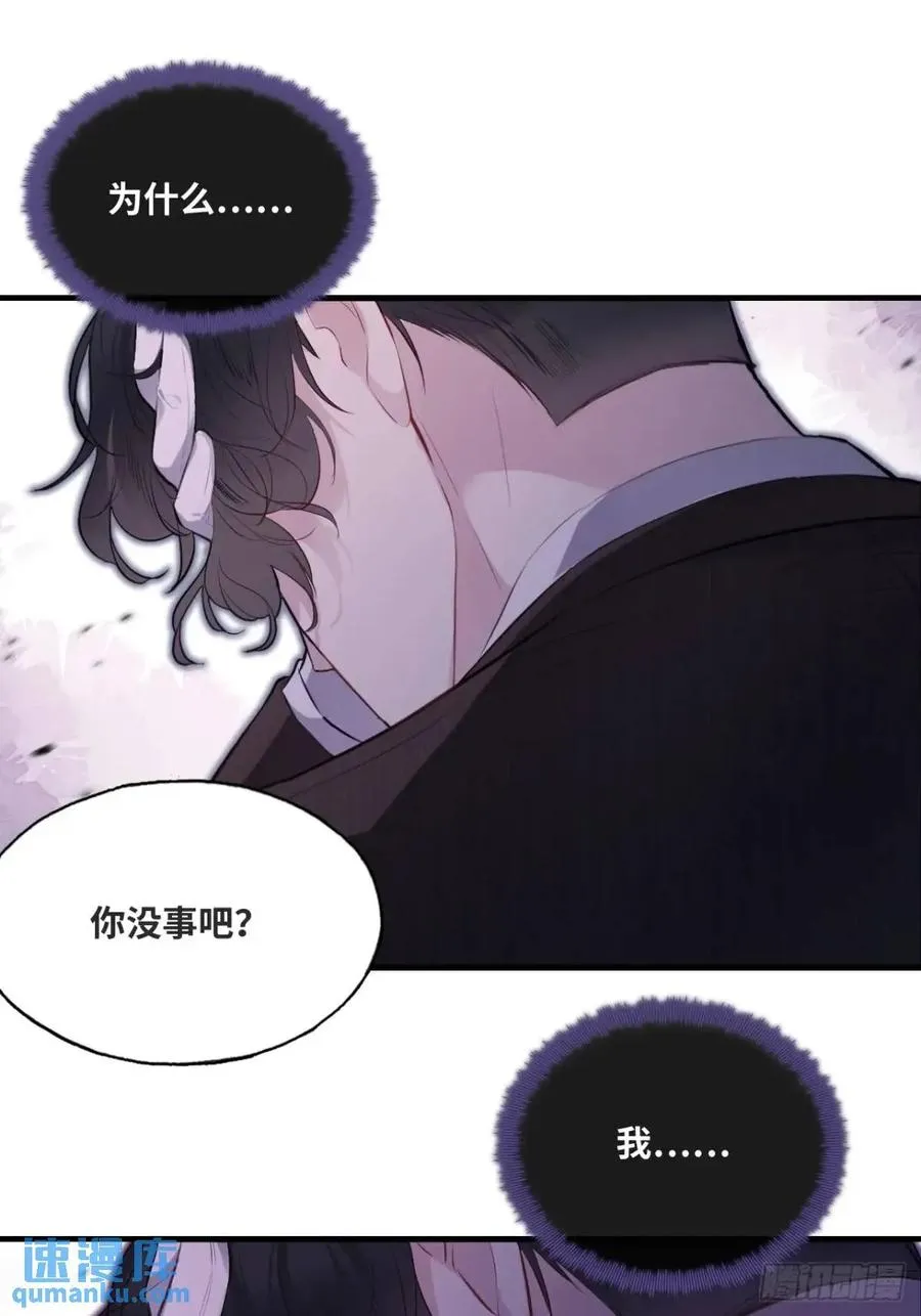 因果夙愿：6、你是他吗？11