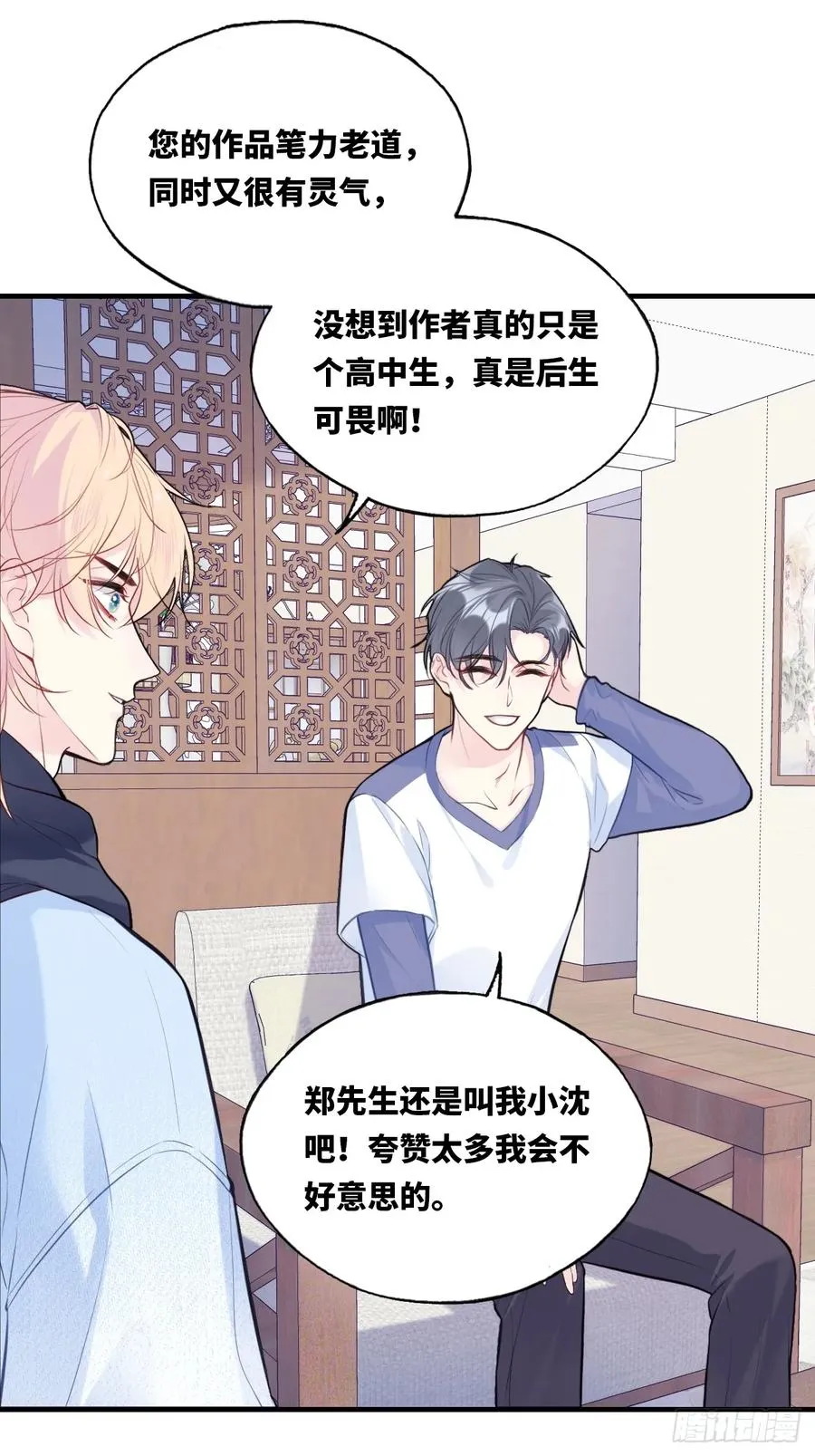 囚笼：7、兄弟29