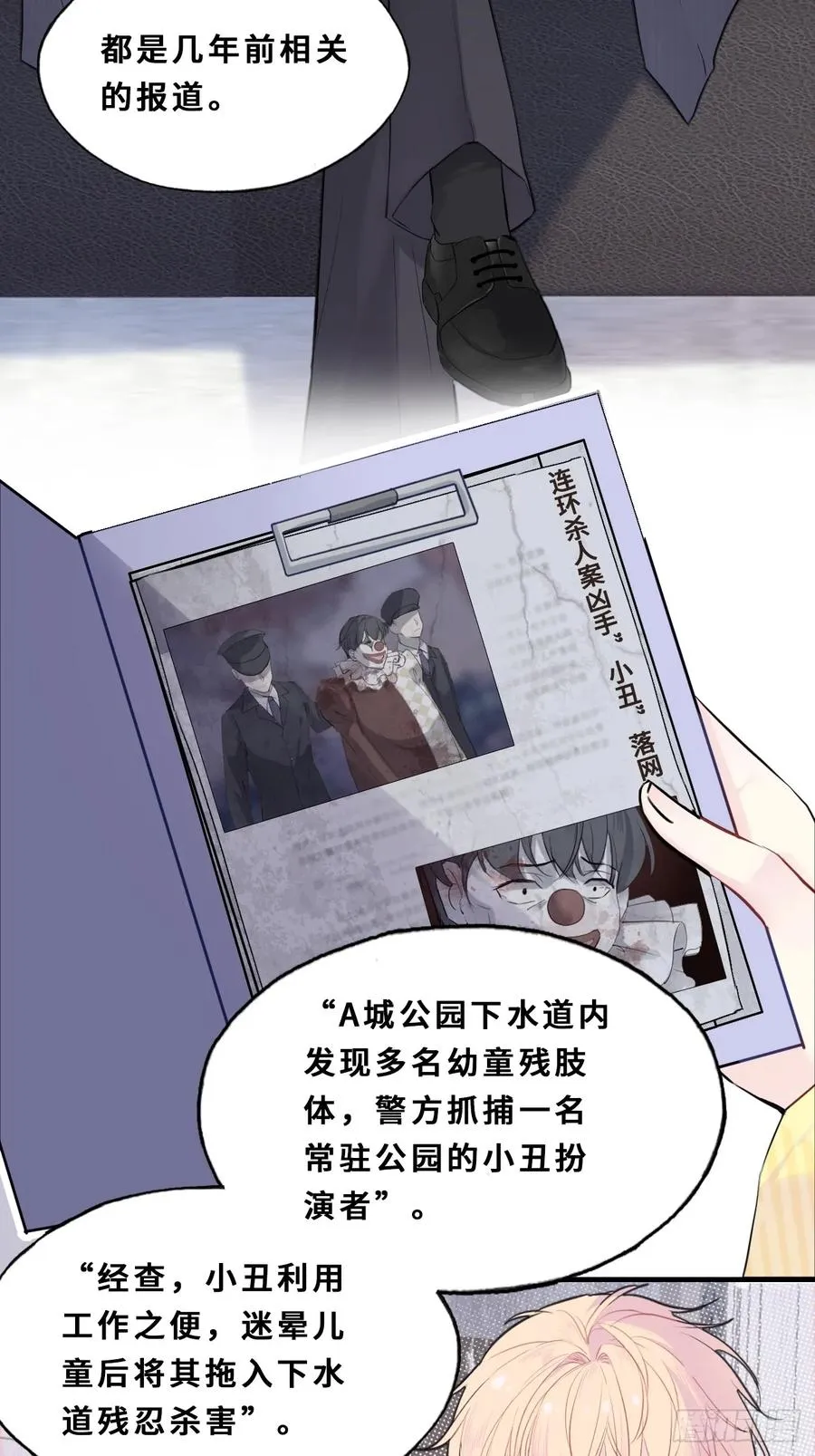 小丑拘魂：11、终章37