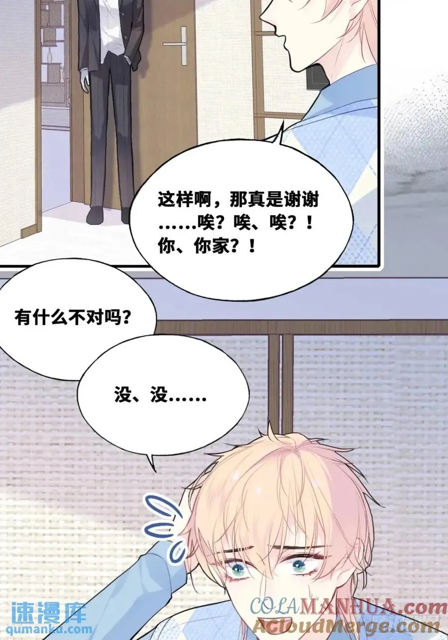 因果夙愿：1、噩梦12