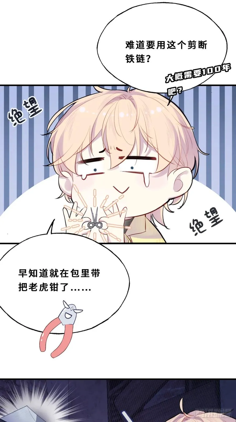 小丑拘魂：6、下水道密室17