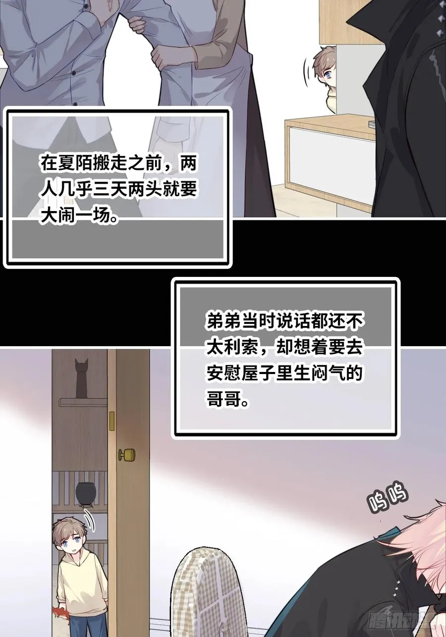 医院诡话：2、弟弟13