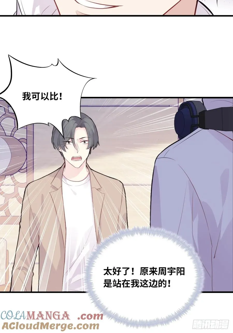 剧组风波：2、比一场36