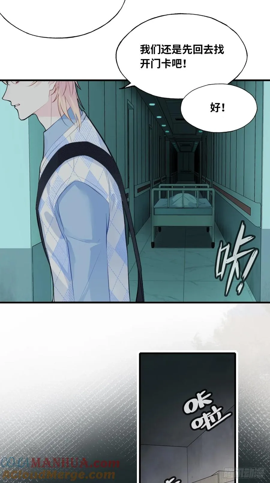 医院诡话：5、护士站27