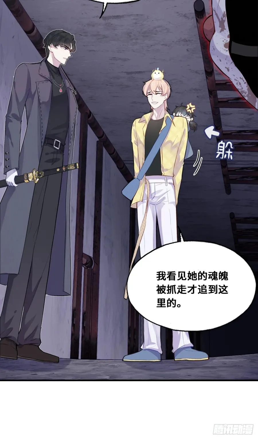 小丑拘魂：9、面具之下11