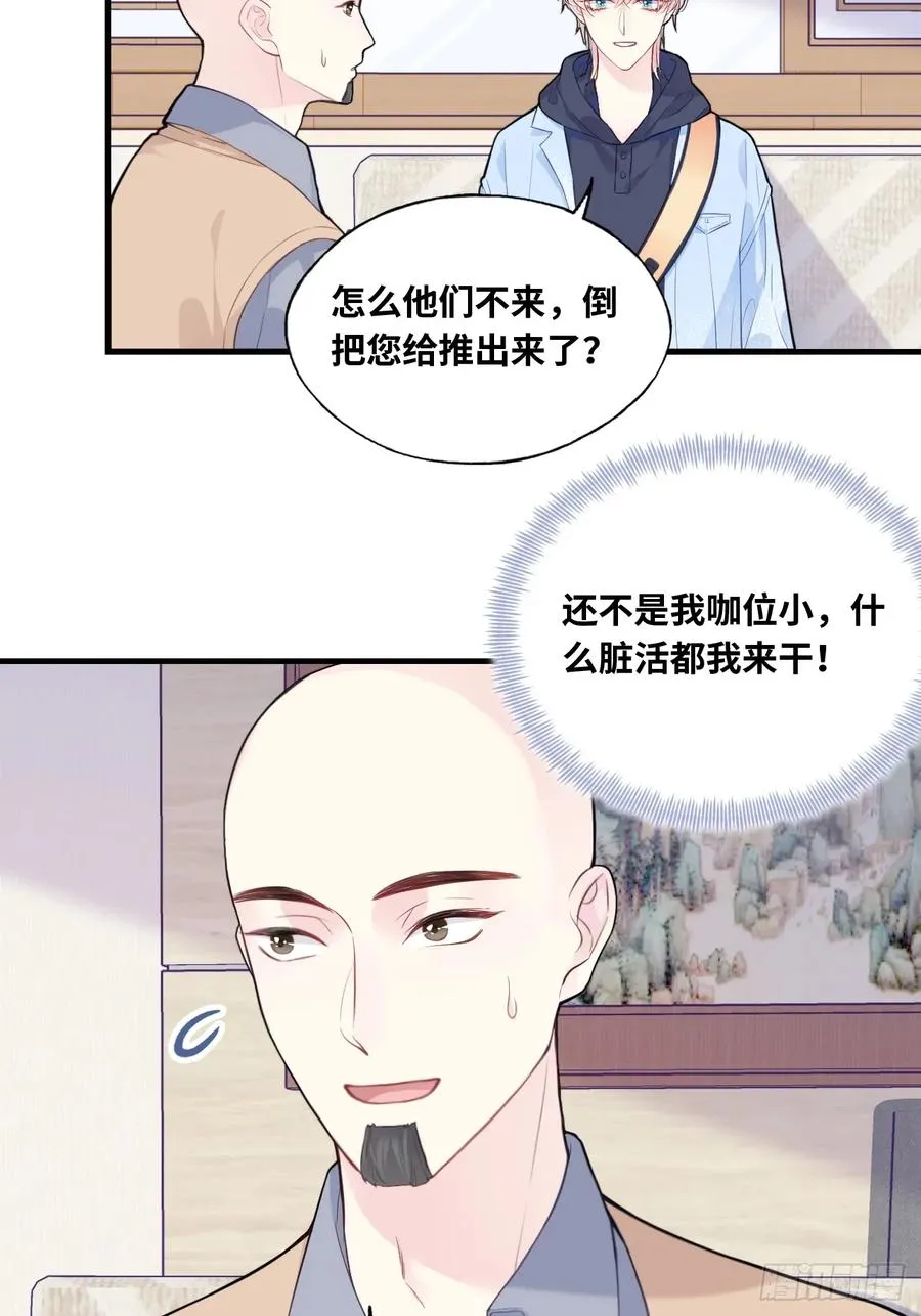 剧组风波：1、交涉25