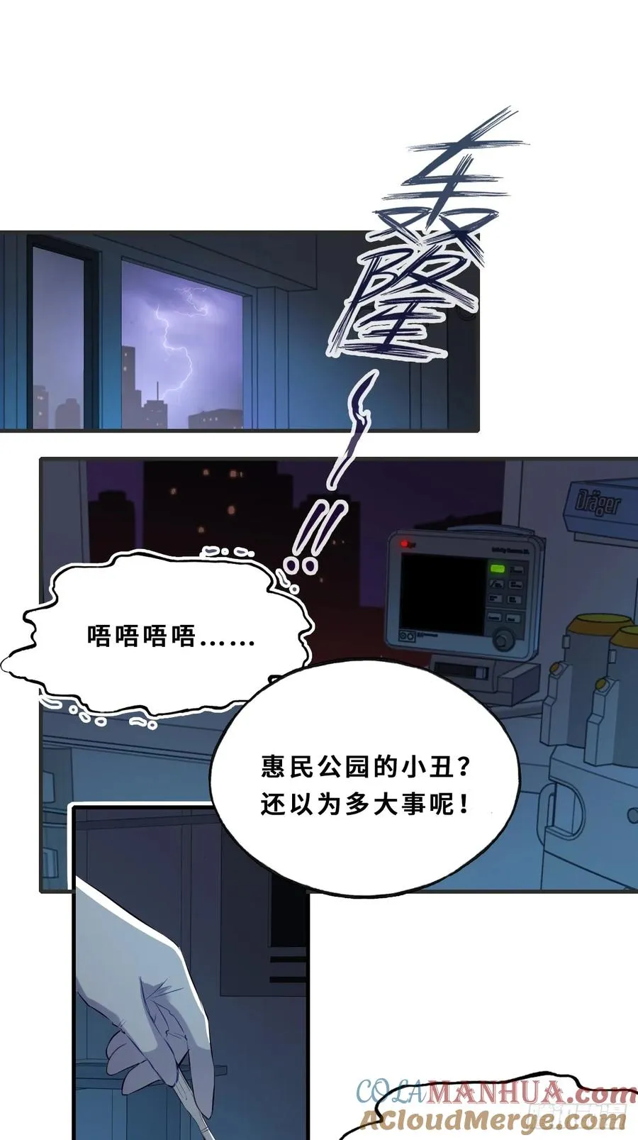 医院诡话：1、暗流涌动48