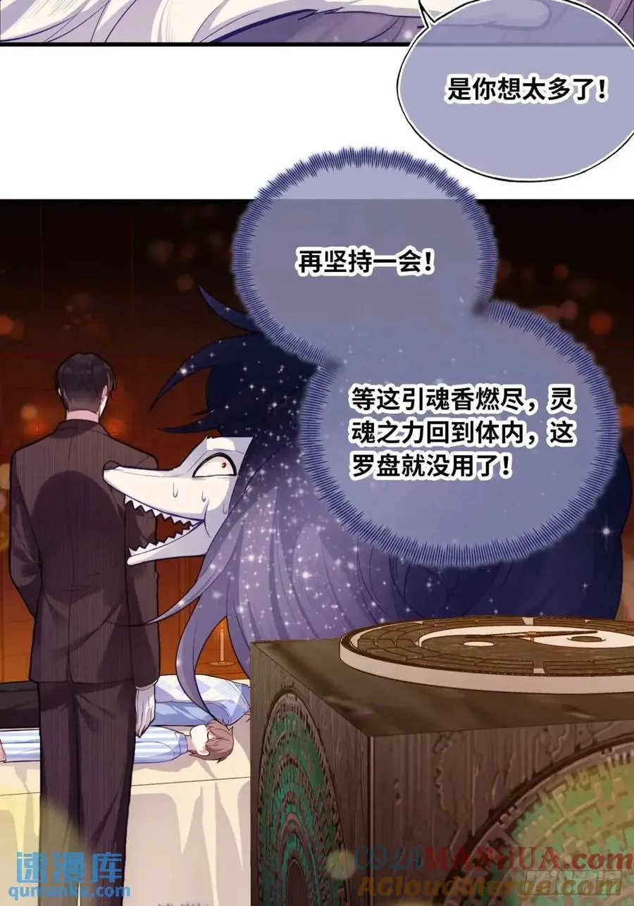 因果夙愿：4、我会保护你的40