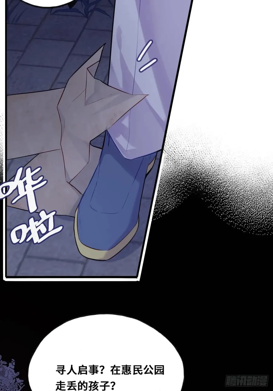 小丑拘魂：4、寻找蒋晗晗28