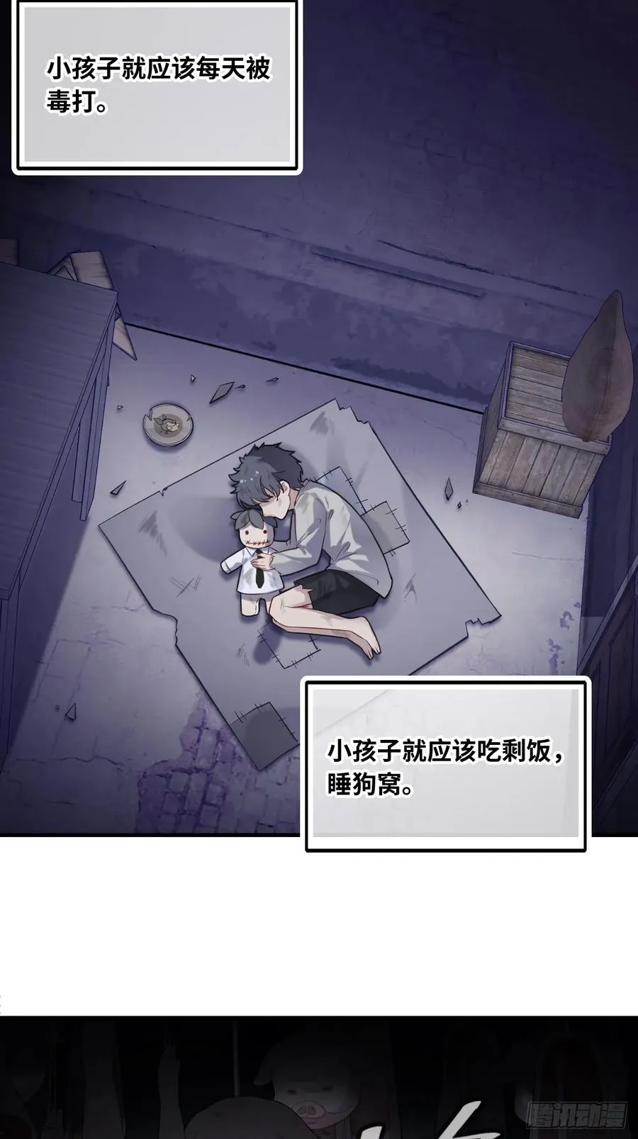 小丑拘魂：9、面具之下29