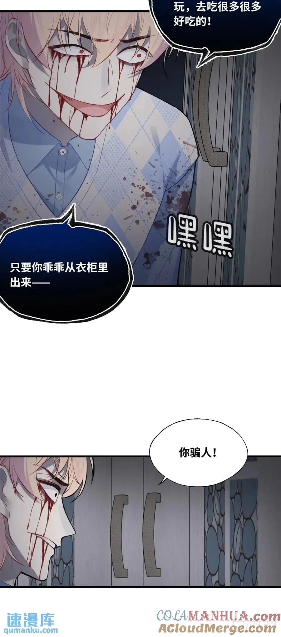 因果夙愿：4、我会保护你的6