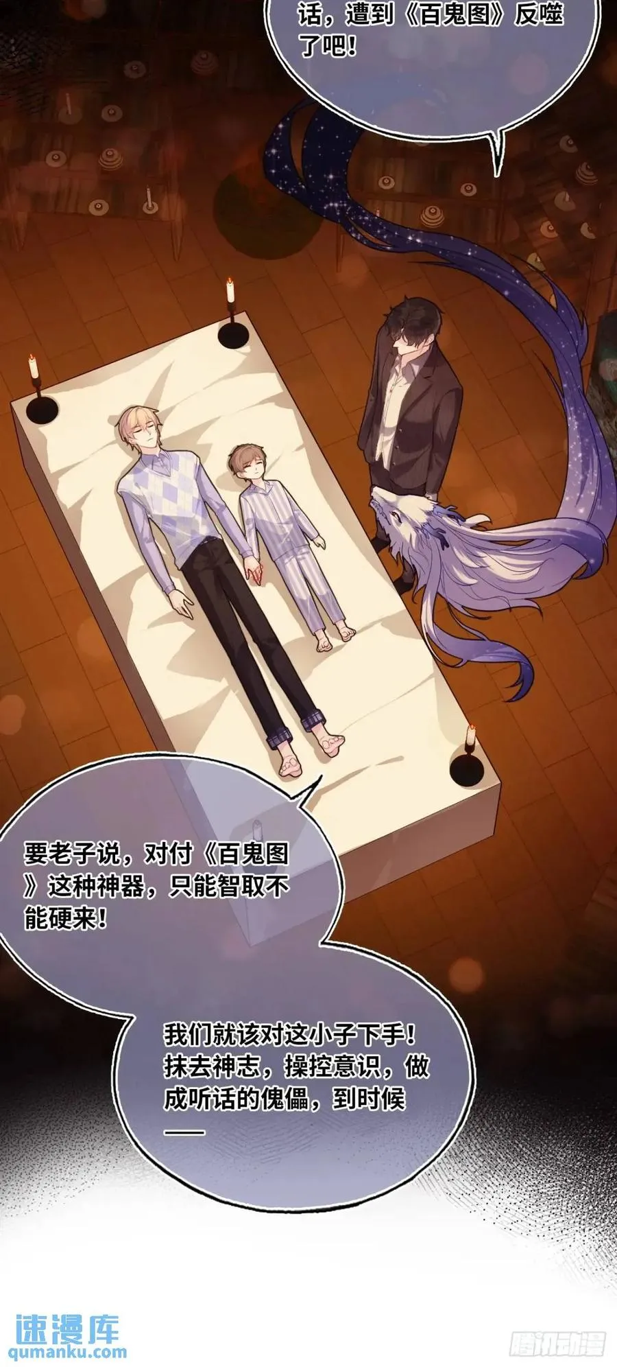 因果夙愿：2、暴露10
