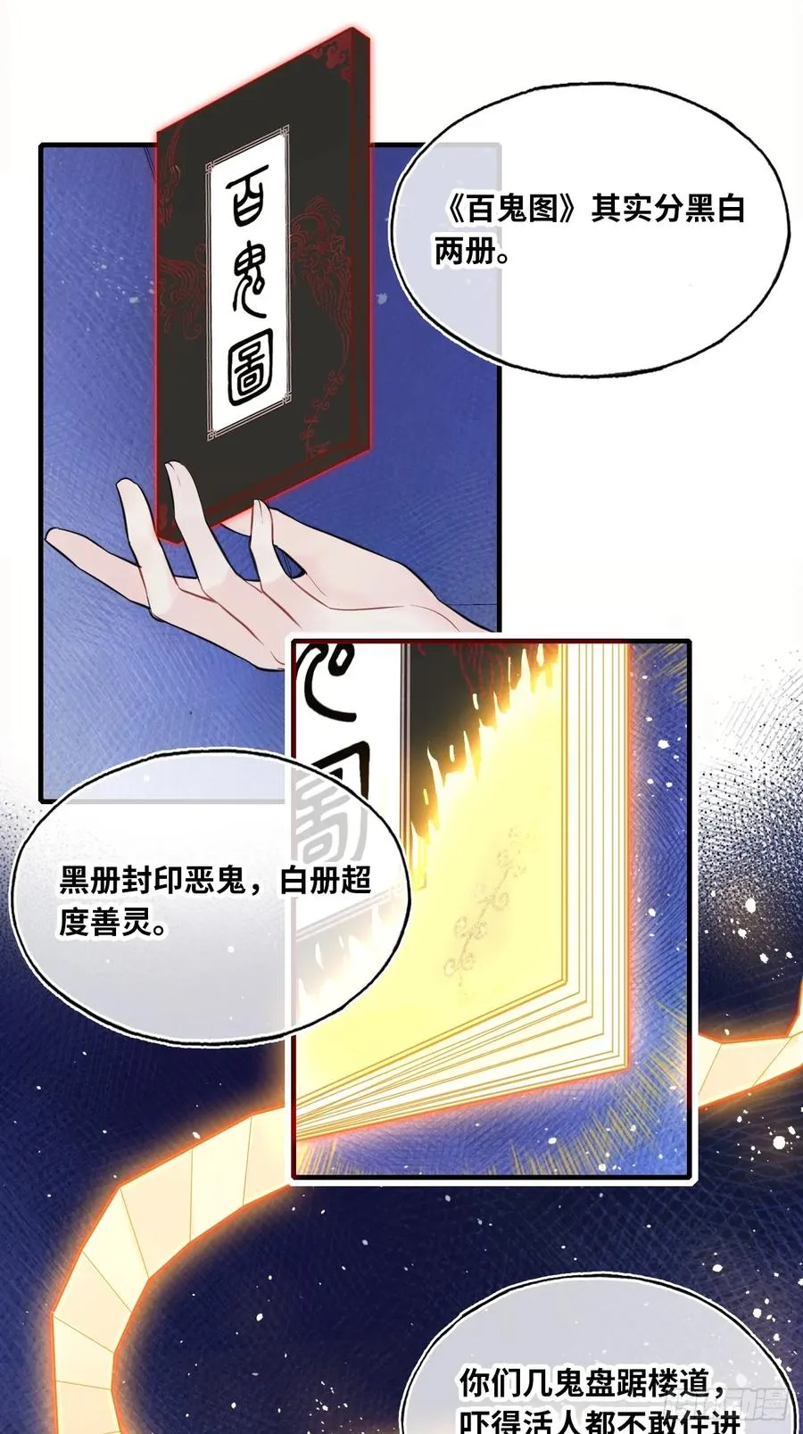 吉祥小区：7、记仇21