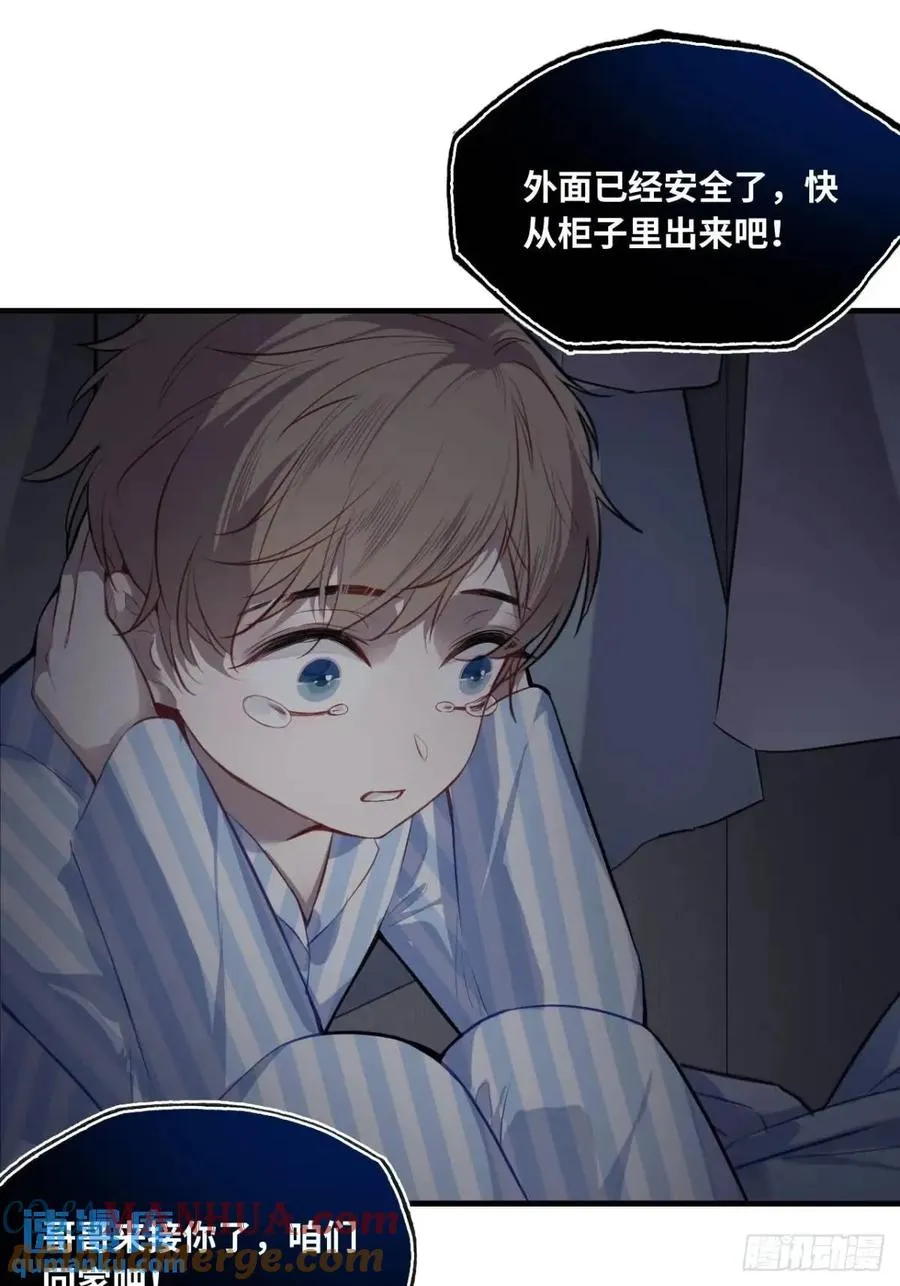 因果夙愿：3、哥哥来了20
