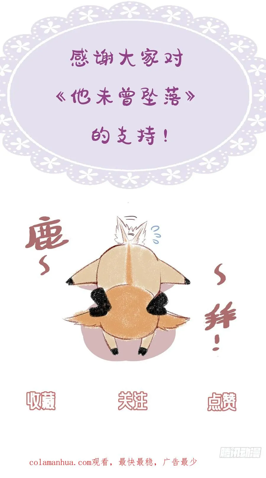 小丑拘魂：8、业火焚尽49