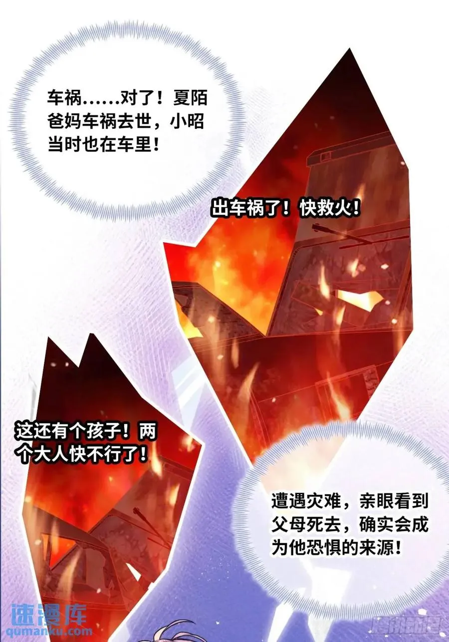 因果夙愿：2、暴露31
