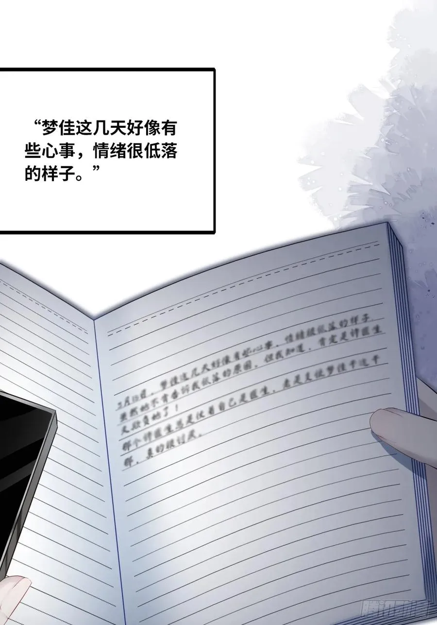 医院诡话：9、许医生2