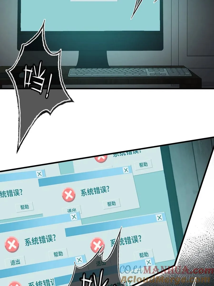 吉祥小区：4、楼道鬼域28