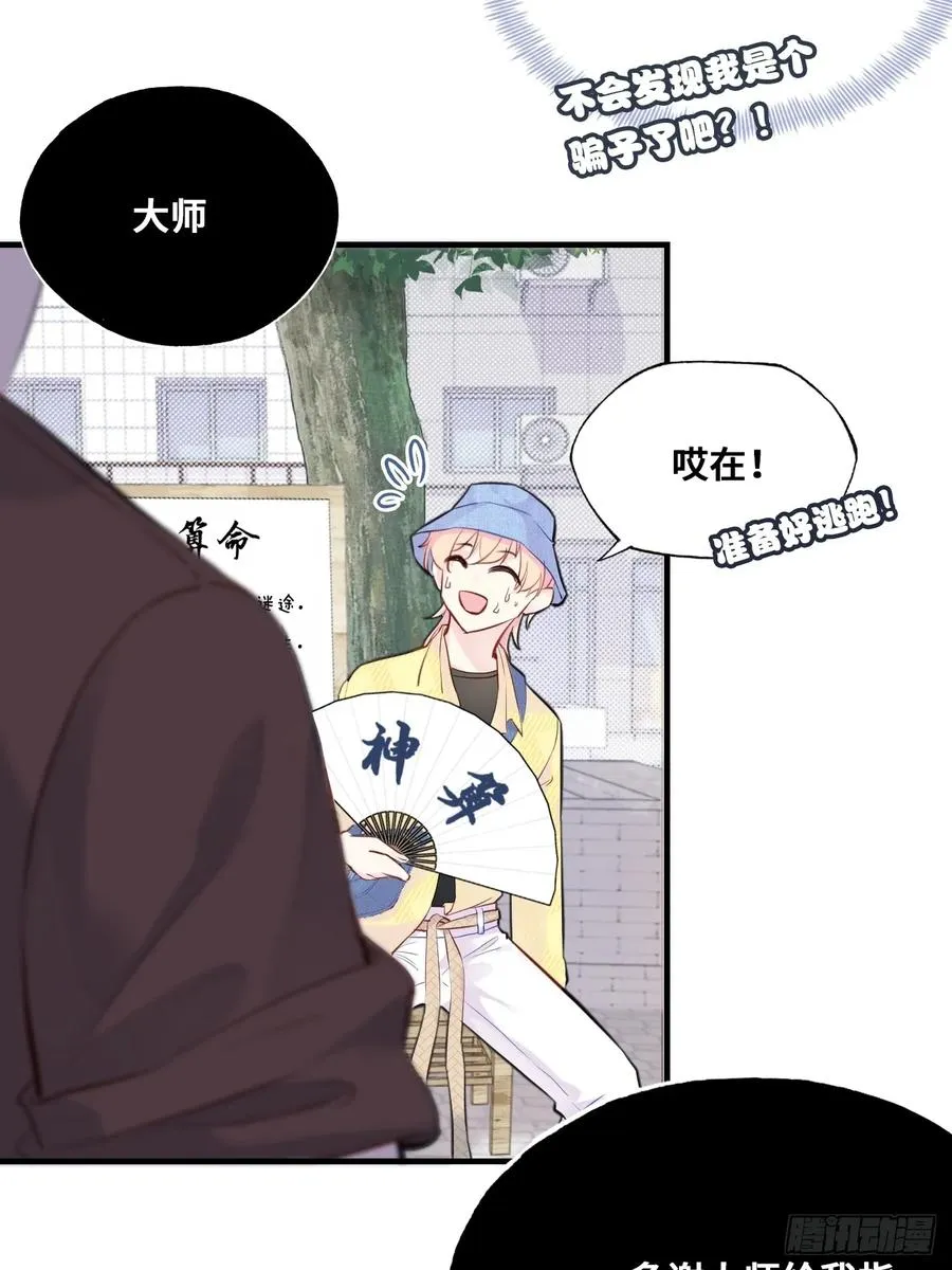 小丑拘魂：1、你不讲鬼德！17