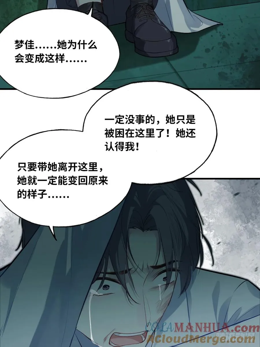 医院诡话：12、她不是怪物33