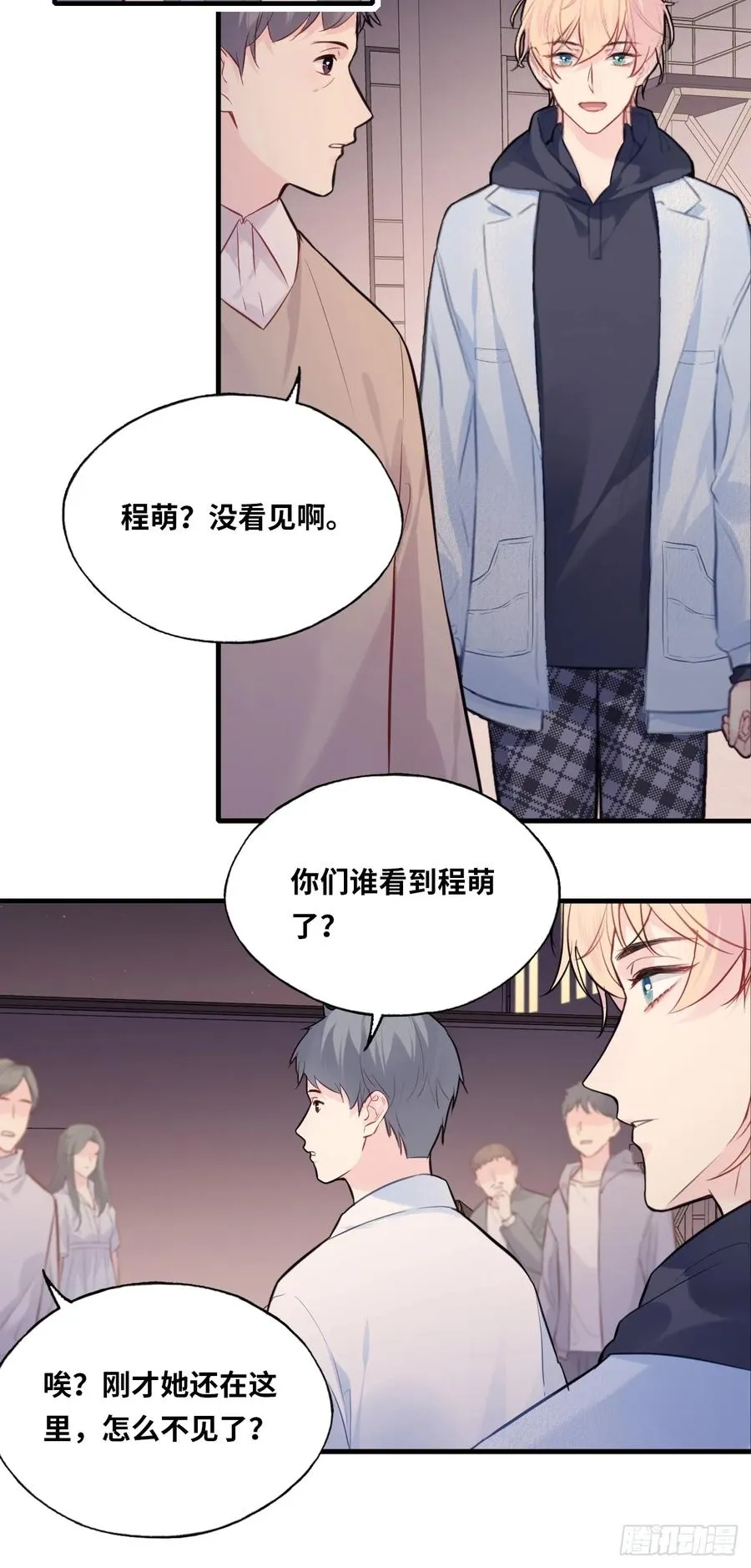 剧组风波：8、去死吧！25