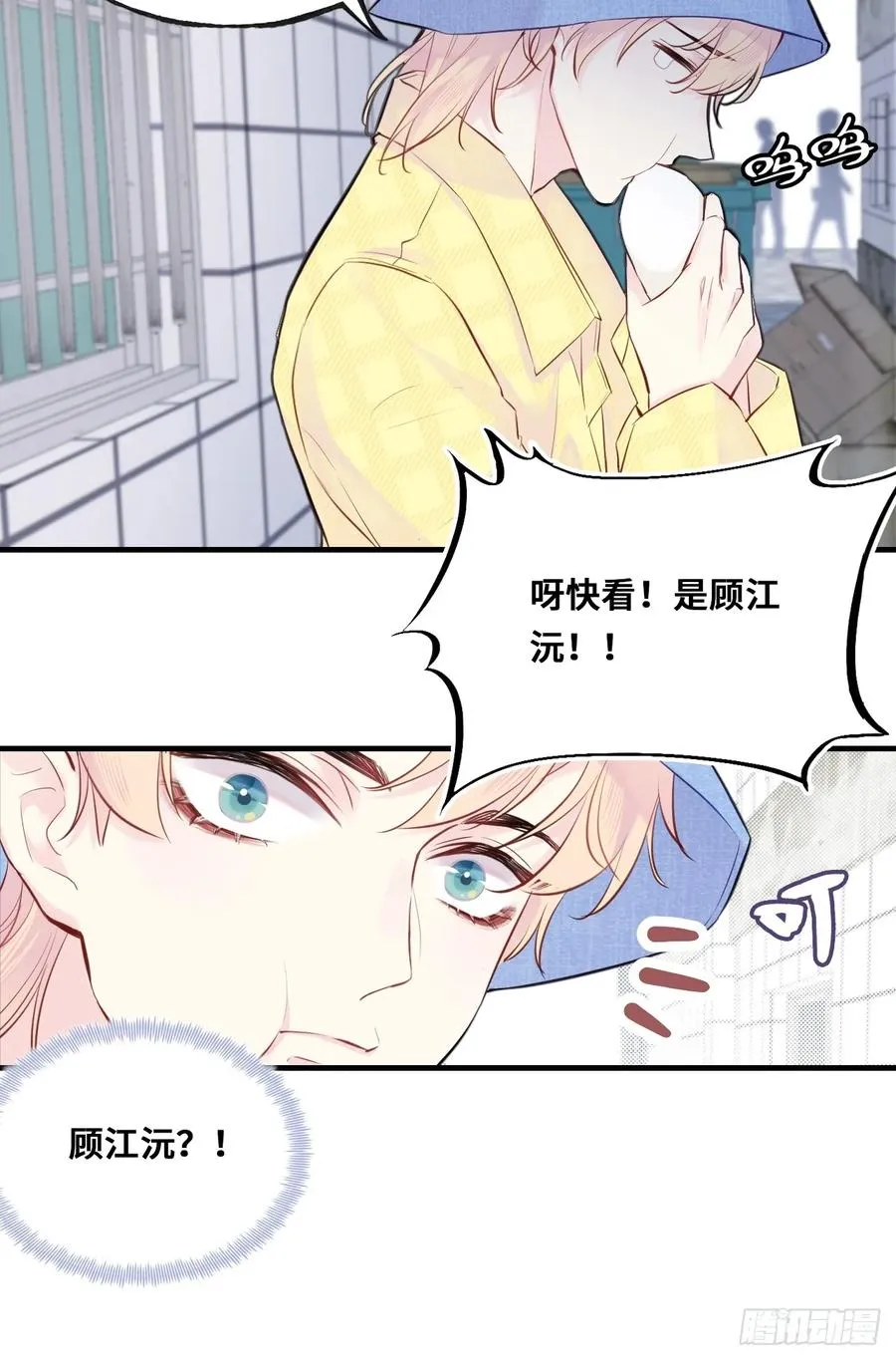 开篇：3、摆摊算命（下）17