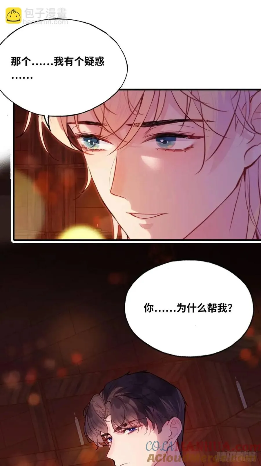 因果夙愿：1、噩梦45