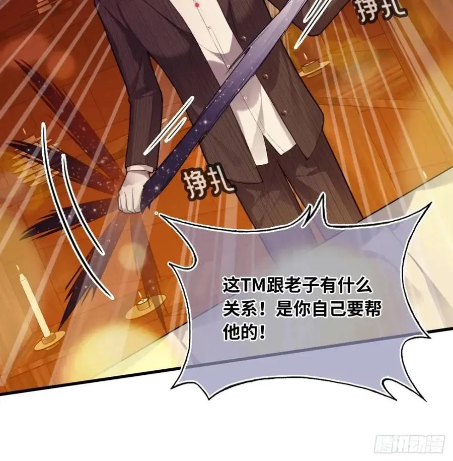 因果夙愿：2、暴露16