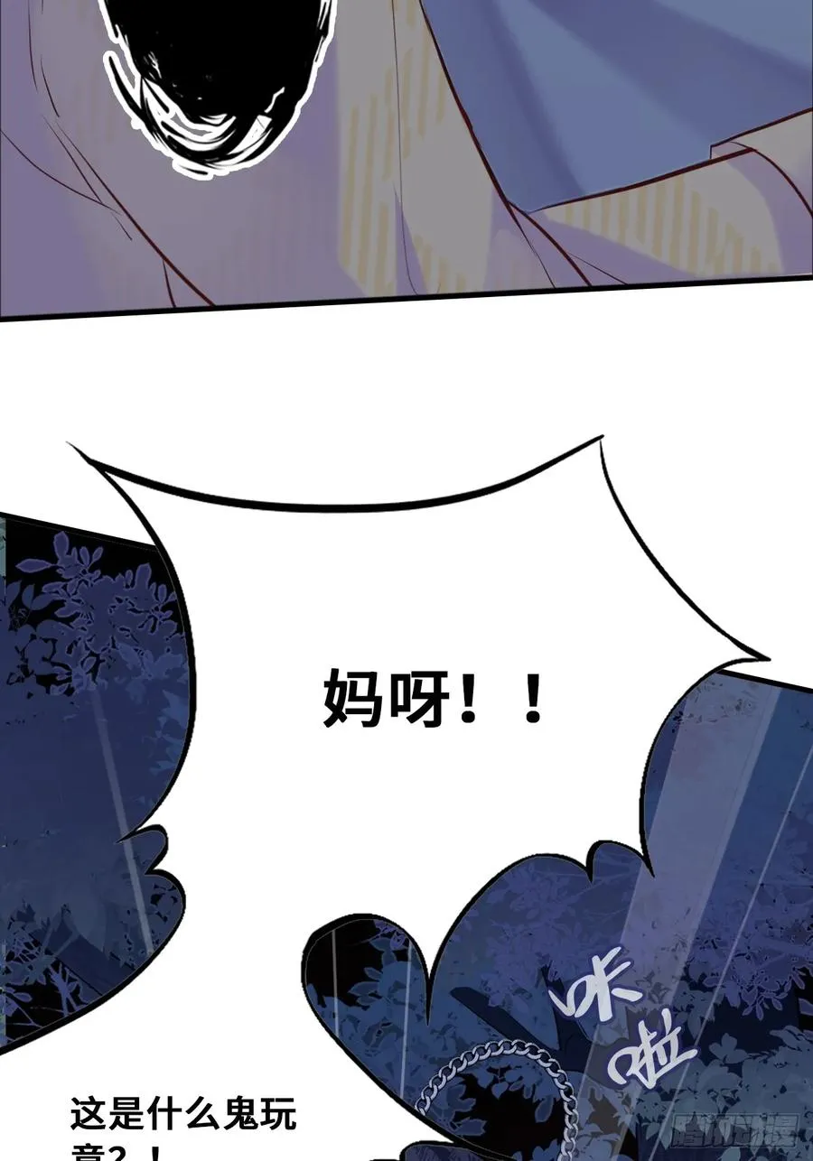 小丑拘魂：4、寻找蒋晗晗56