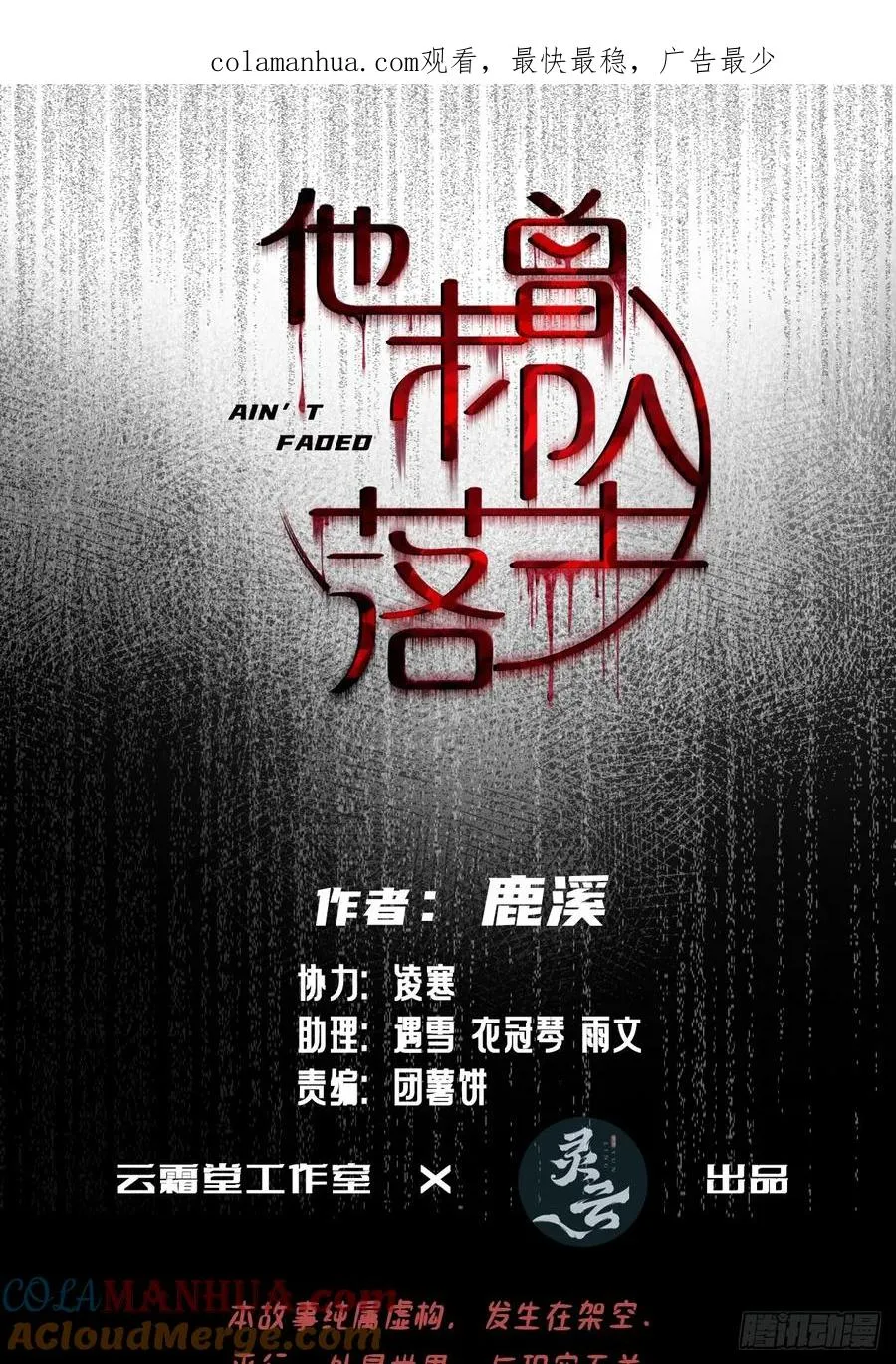 医院诡话：4、林梦佳0