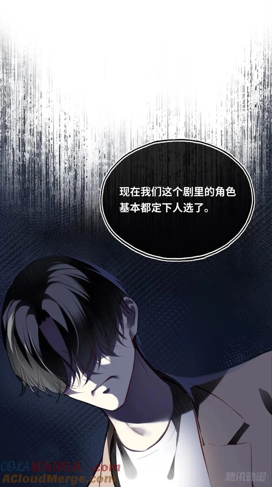 剧组风波：8、去死吧！3