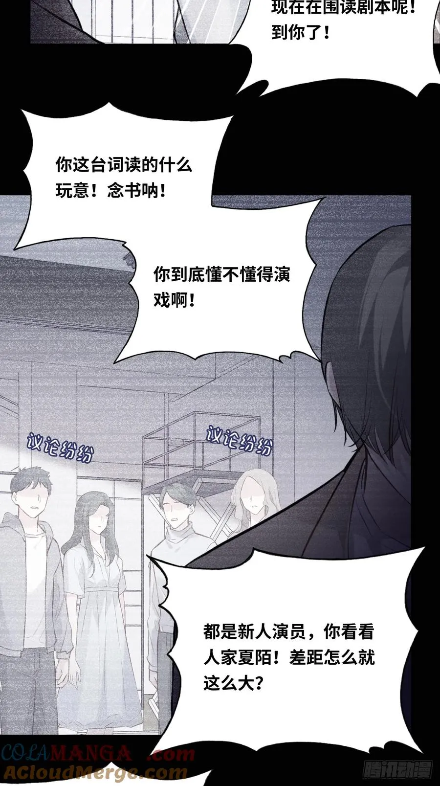 剧组风波：8、去死吧！9