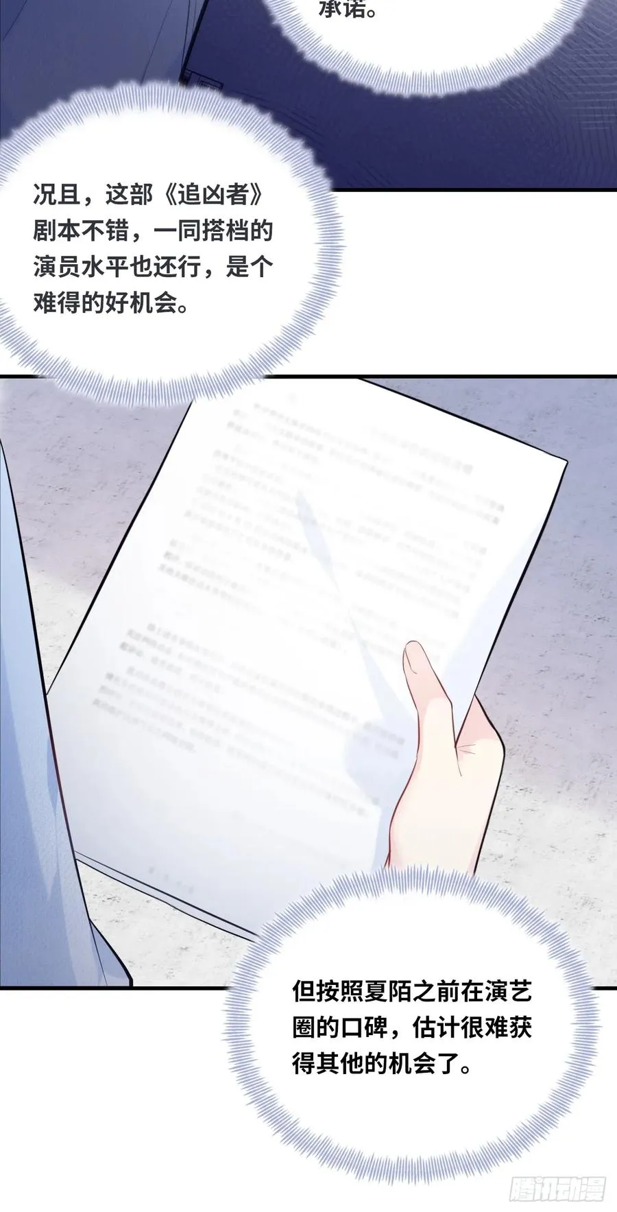 剧组风波：7、种子10