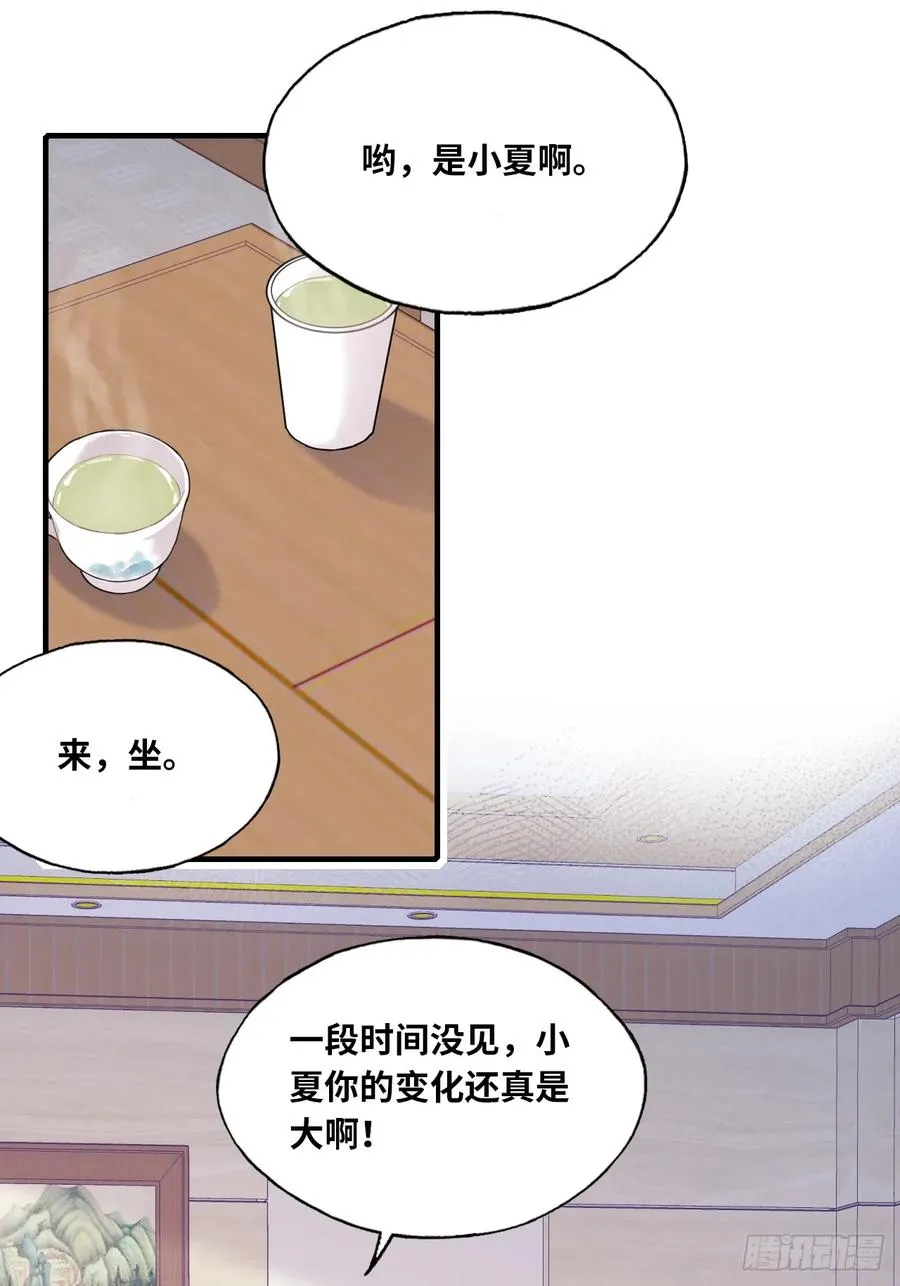剧组风波：1、交涉17