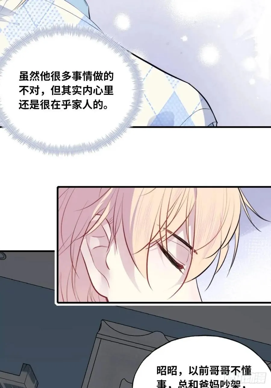 因果夙愿：4、我会保护你的25