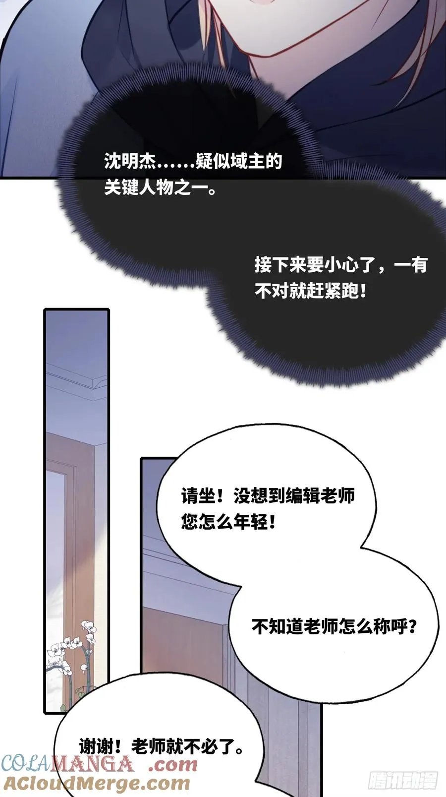 囚笼：7、兄弟27