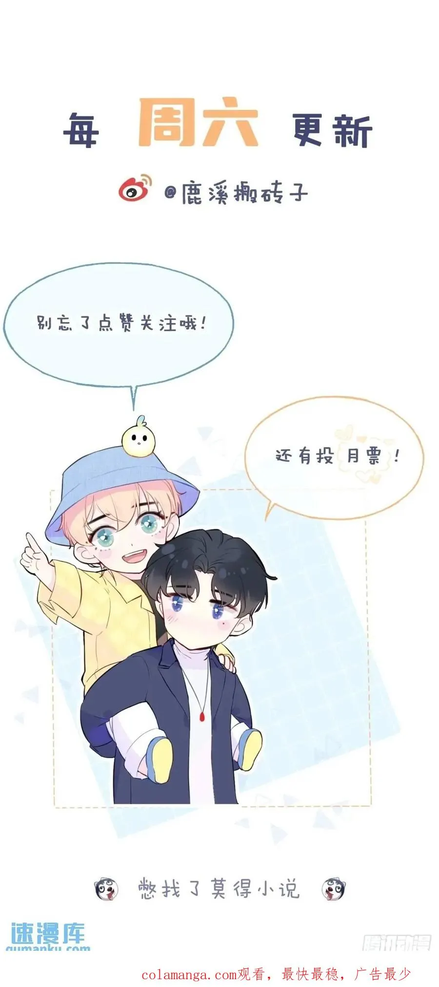 医院诡话：20、顾江沅的妙用53