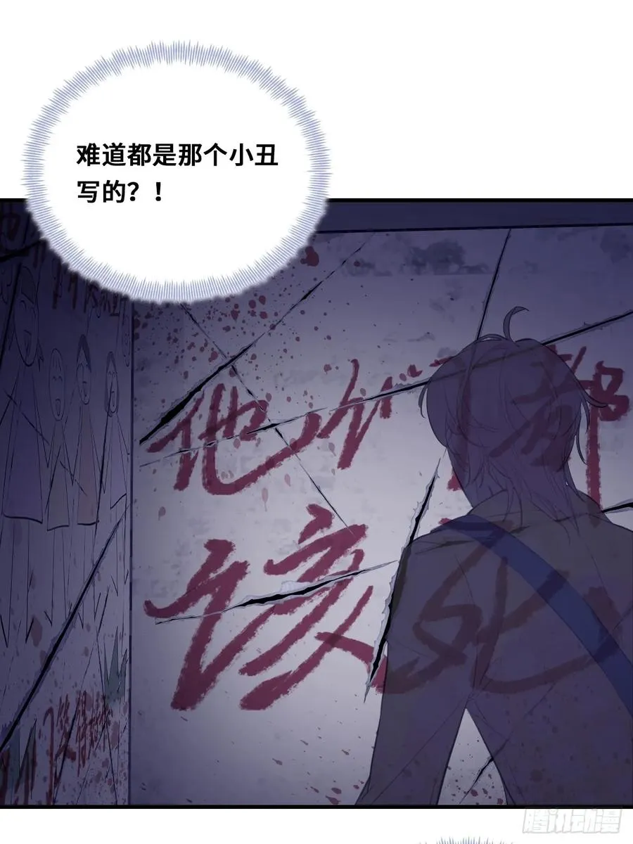 小丑拘魂：7、你比他们美味呢32