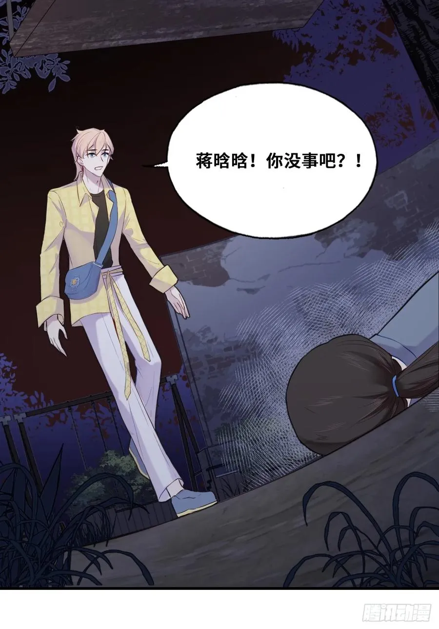 小丑拘魂：4、寻找蒋晗晗53