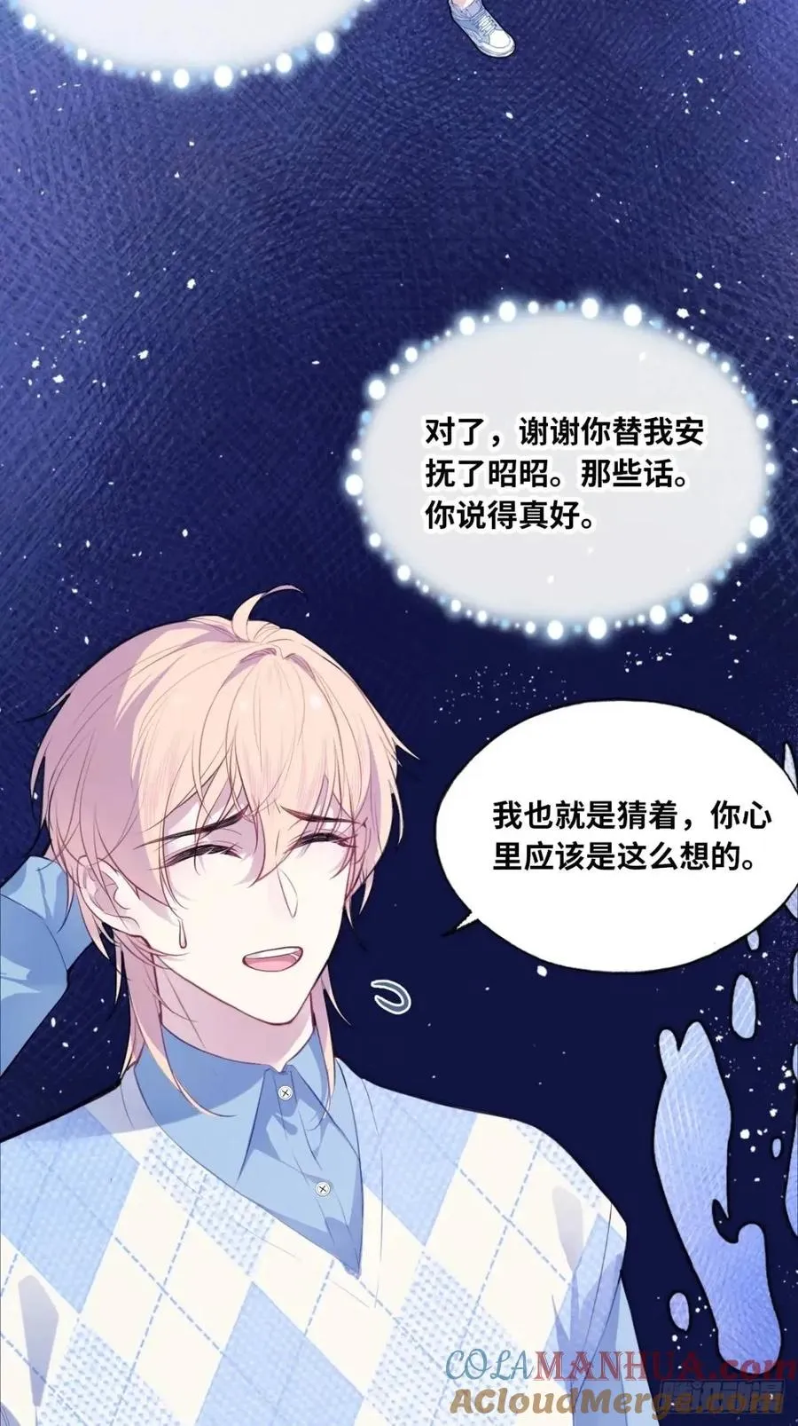 因果夙愿：5、发觉24