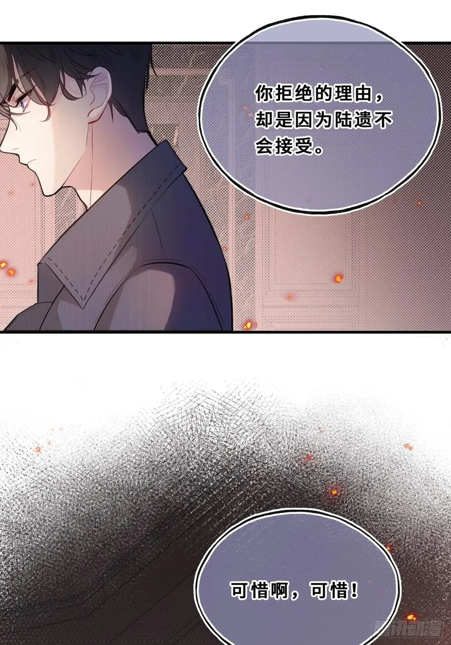 间章：2、各自的算盘19