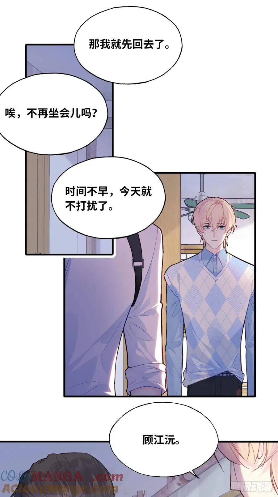 吉祥小区：9、难为情10