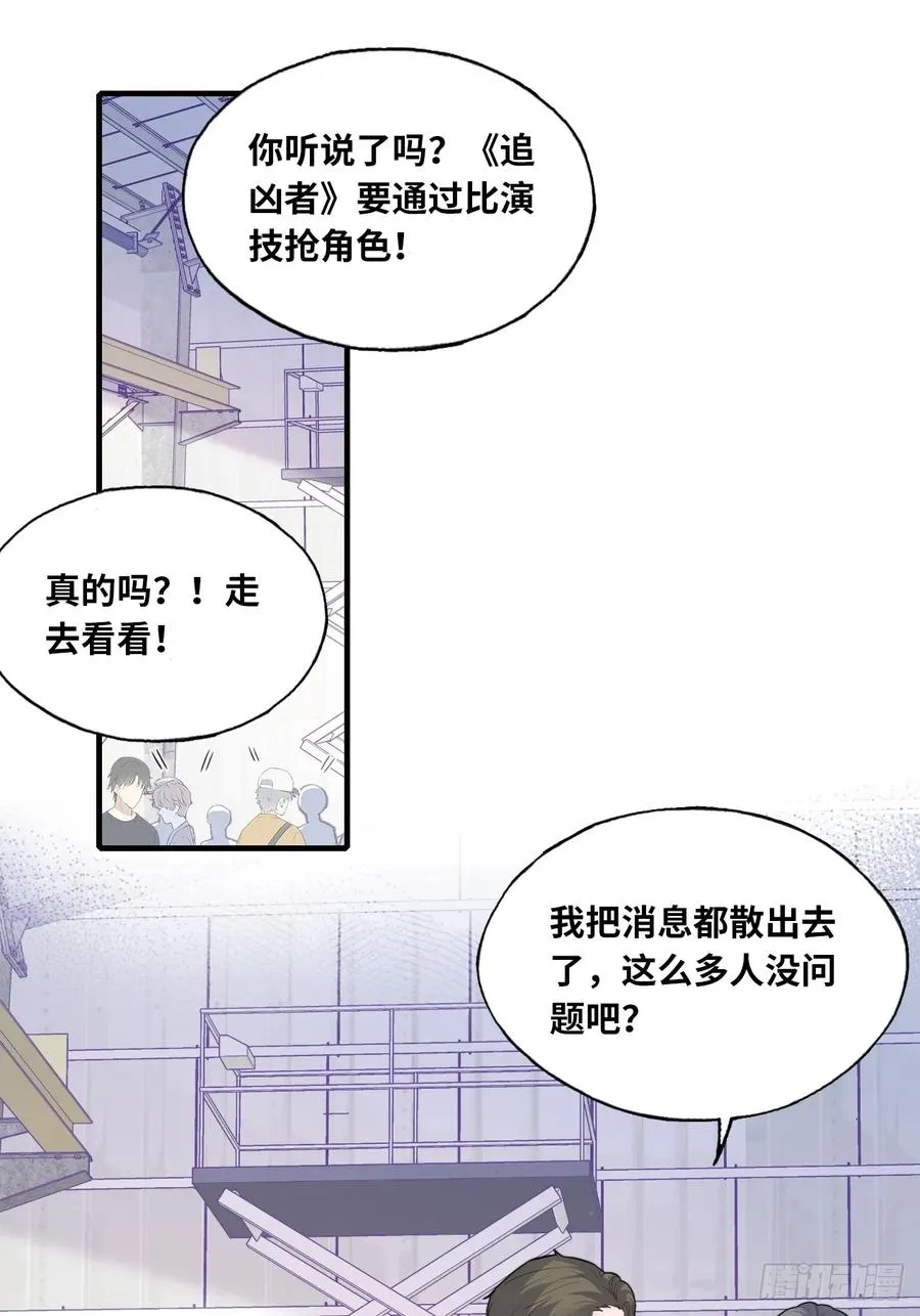 剧组风波：3、追凶者17
