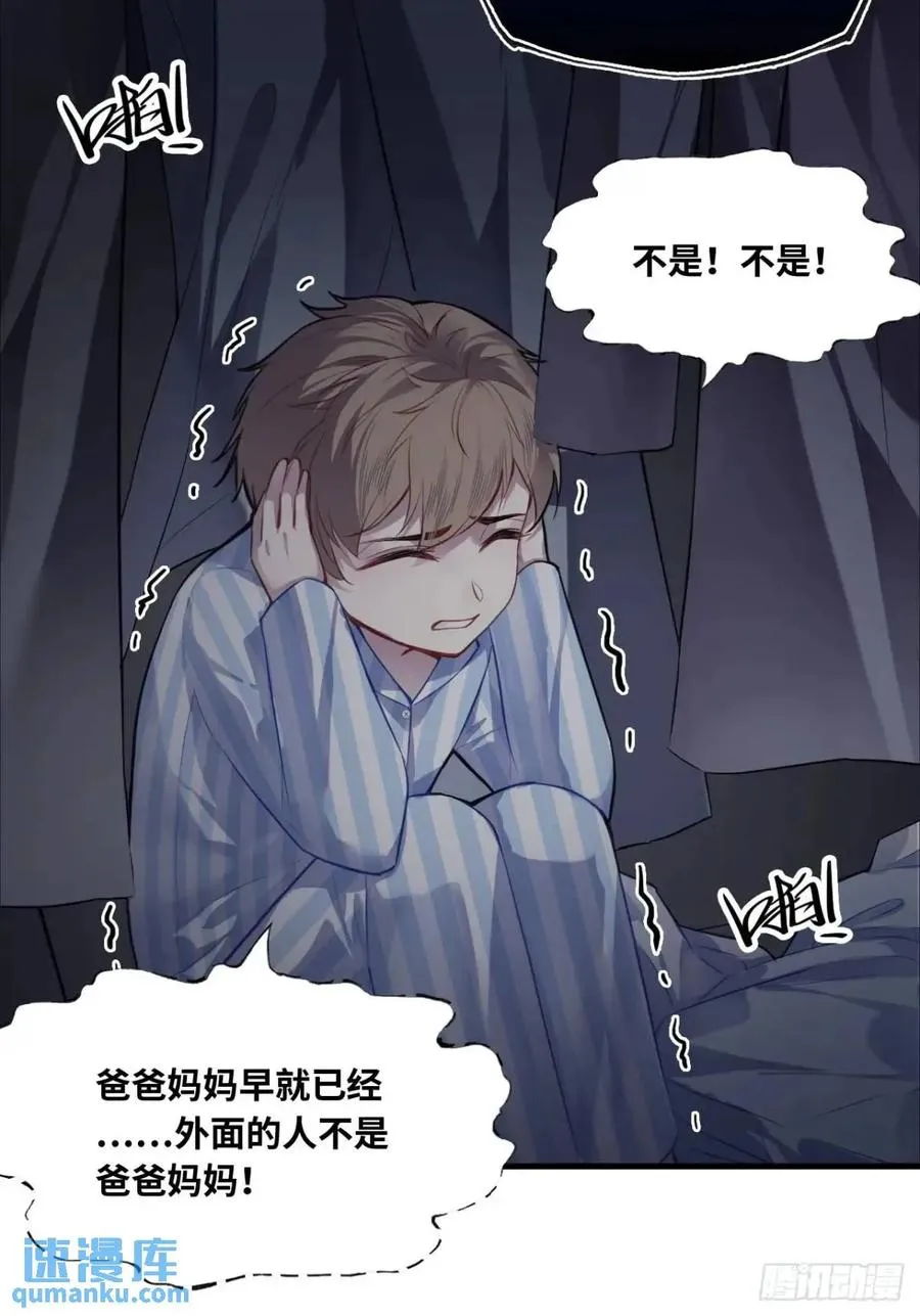 因果夙愿：3、哥哥来了7
