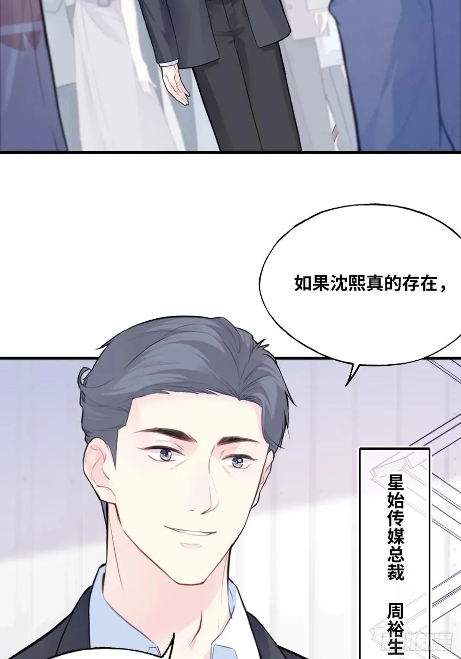 剧组风波：6、因果线4