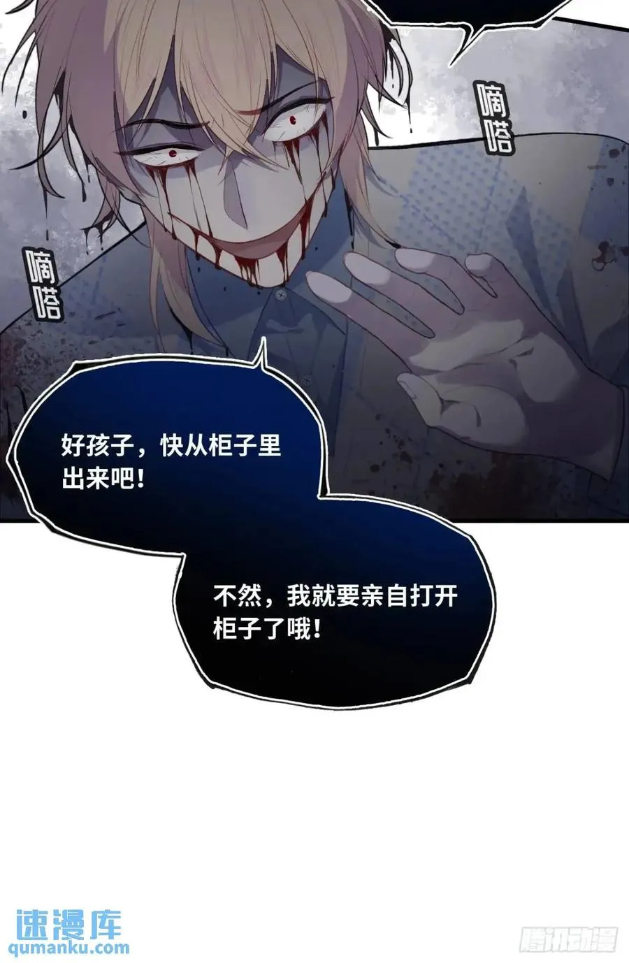 因果夙愿：3、哥哥来了39