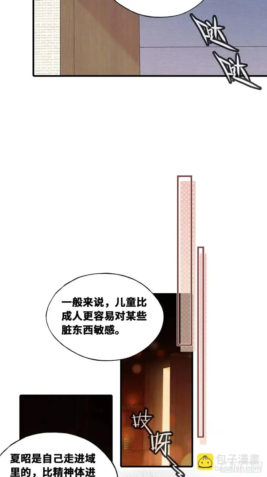 因果夙愿：1、噩梦16